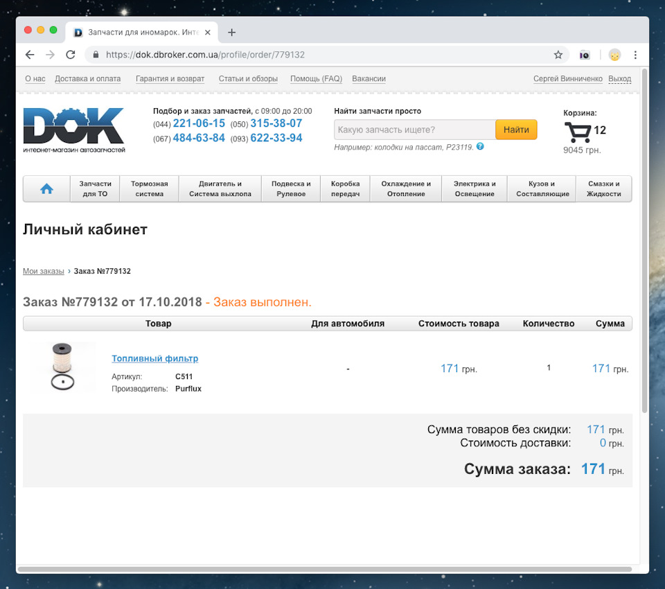 Ремонт підвіски, листопад 2018, 133 тис. км. 4