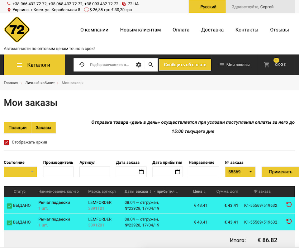 Важелі, підшипники маточини, генератор, датчик на впуску. Травень 2019, 143 тис. км. 1