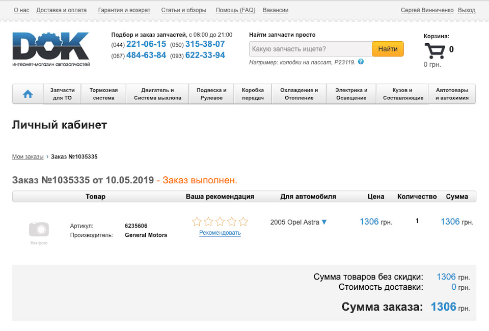 Важелі, підшипники маточини, генератор, датчик на впуску. Травень 2019, 143 тис. км. 2