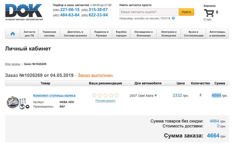 Важелі, підшипники маточини, генератор, датчик на впуску. Травень 2019, 143 тис. км. 3