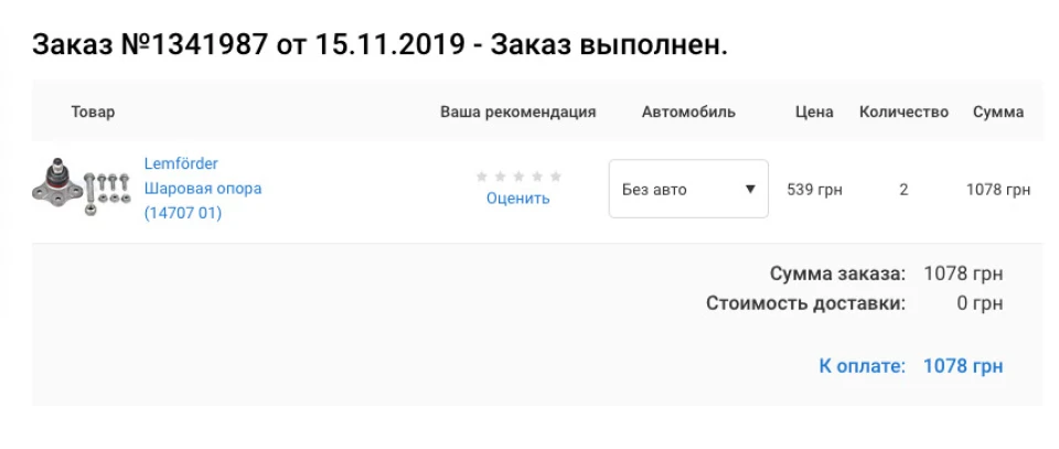 Заміна кульових