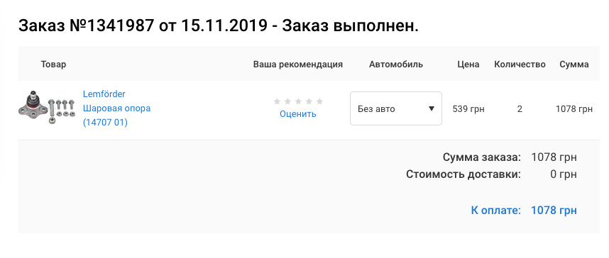 Заміна кульових 1