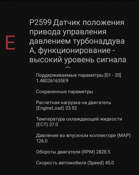 Загорівся Check Engine після миття. 1