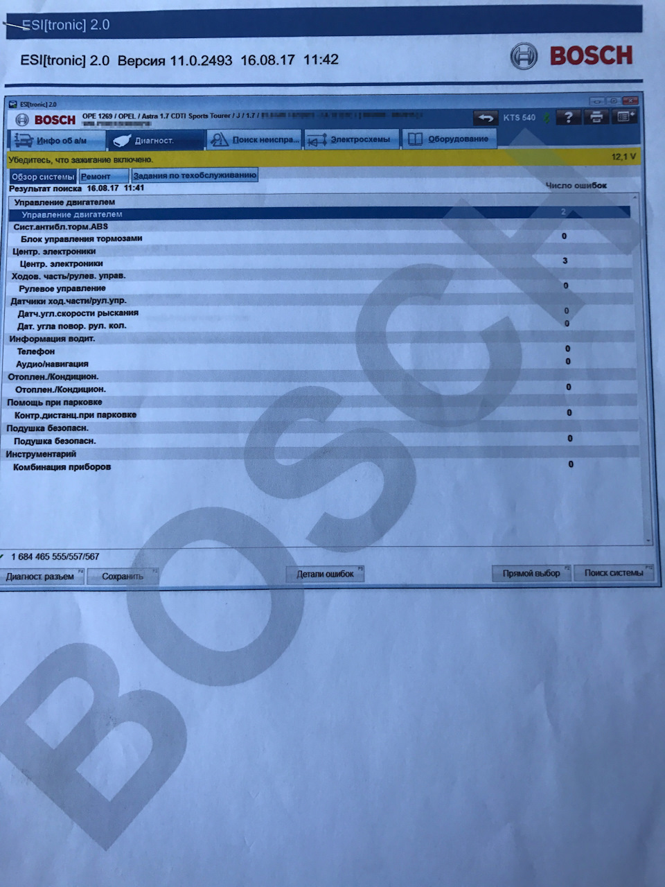 WarningПідходить термін технічного обслуговування 2