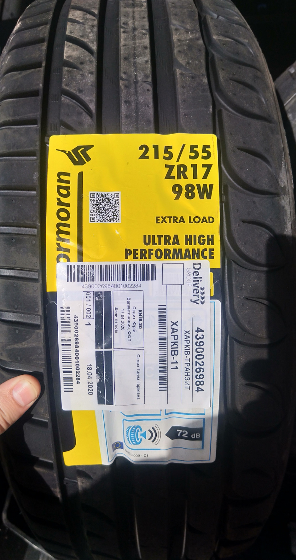 Перехід на літо Kormoran UHP 3