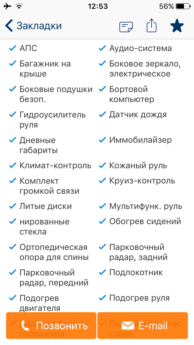 Комплектація мого автомобіля 1