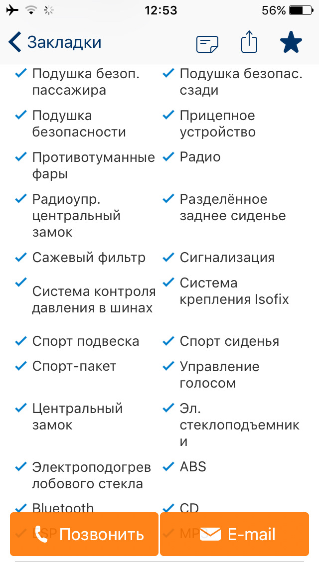 Комплектація мого автомобіля 2