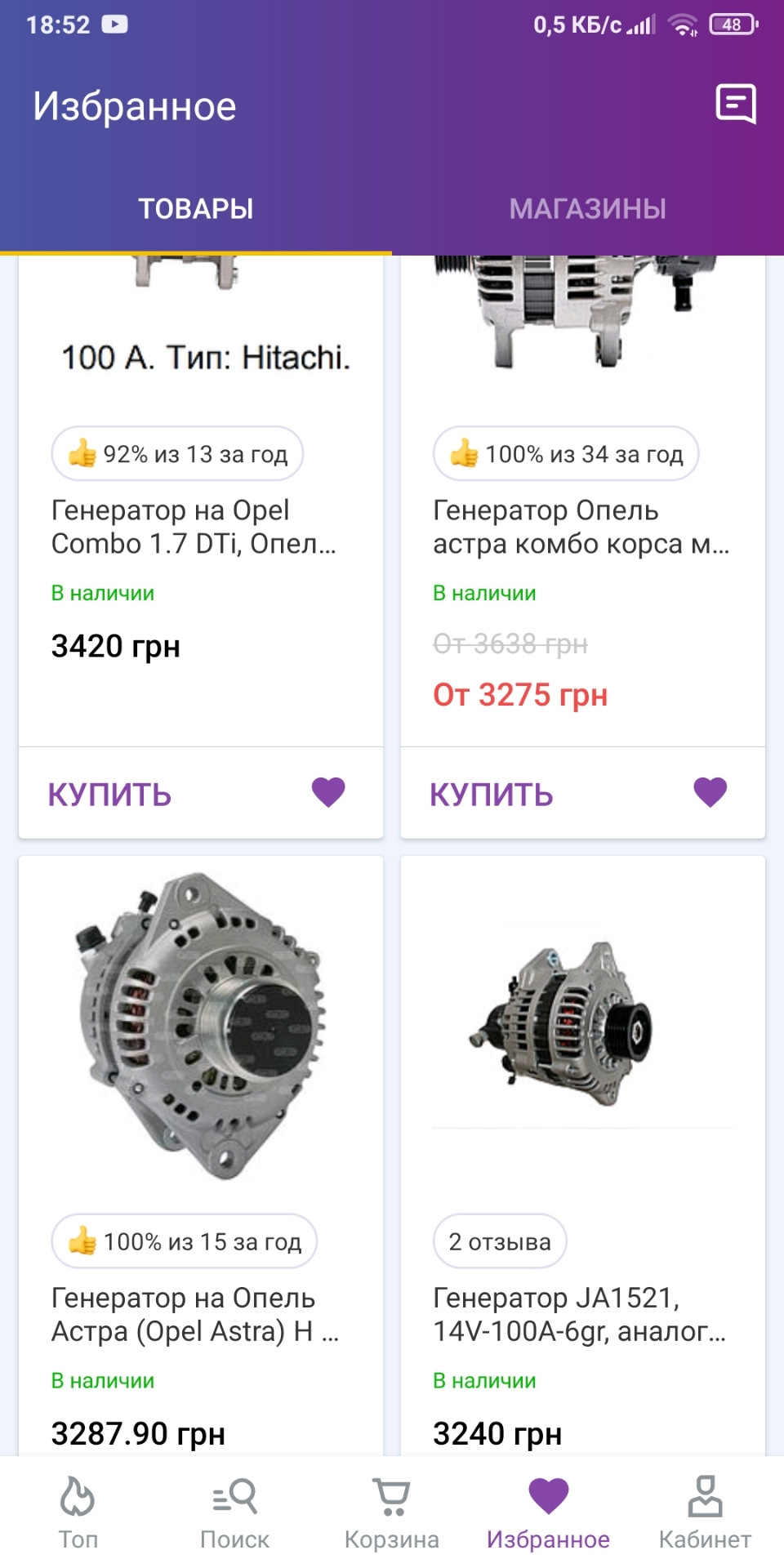 Дилема . 2