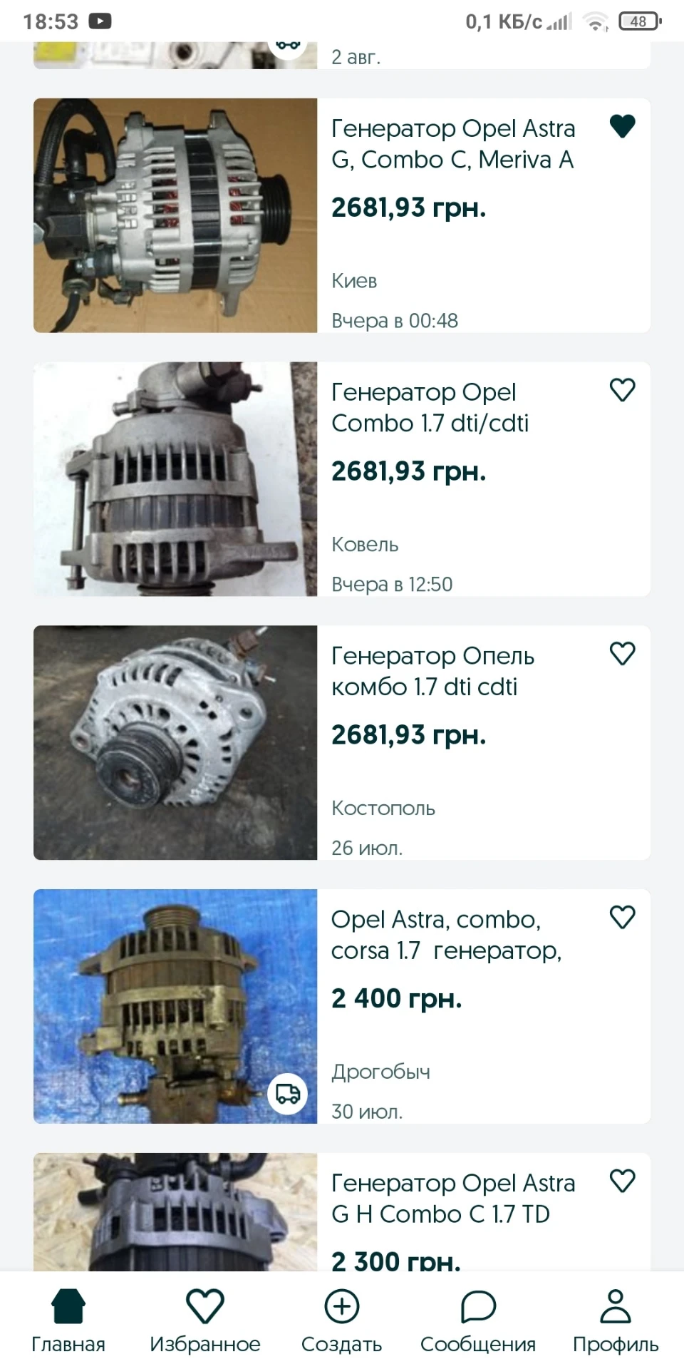 Дилема .