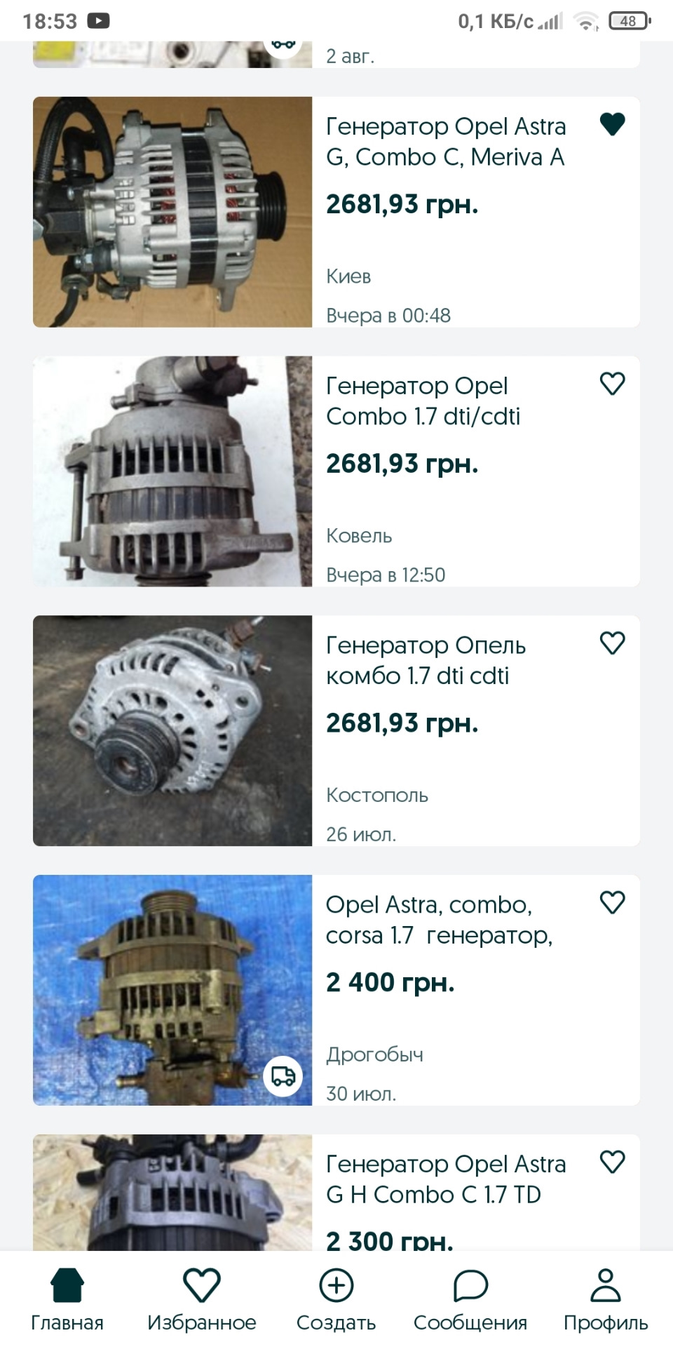 Дилема . 1