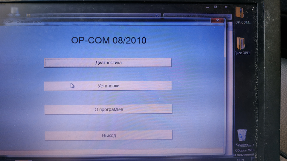 OP-COM. скидання всього на світі 4