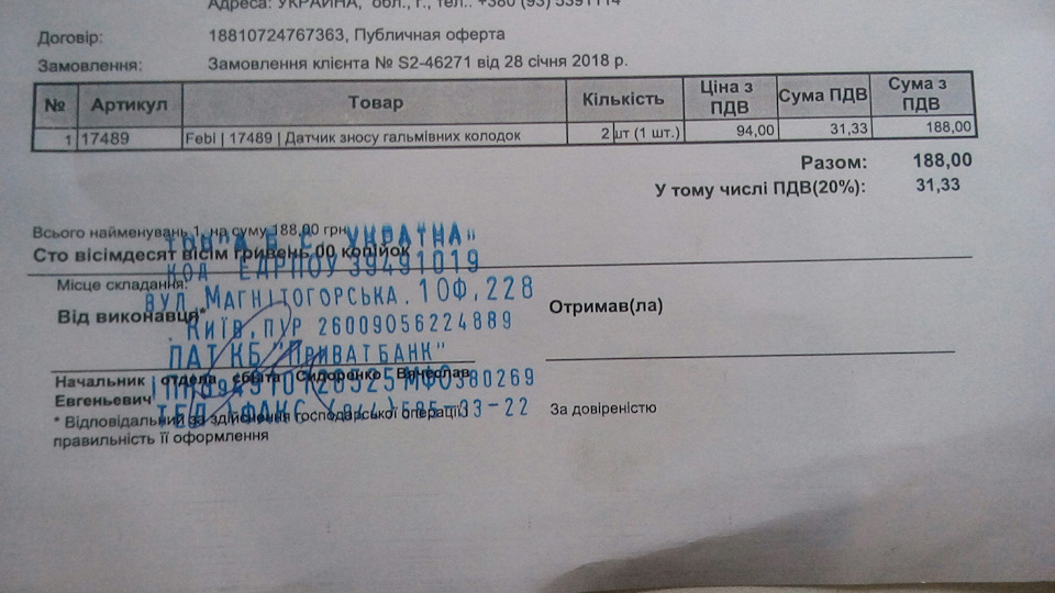 Датчик зносу гальмівних колодок 3