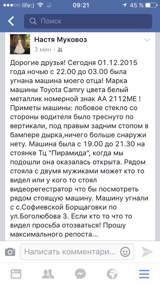 КРАДЕННЯ . ПРОШУ МАКСИМАЛЬНИЙ РІПОСТ 2