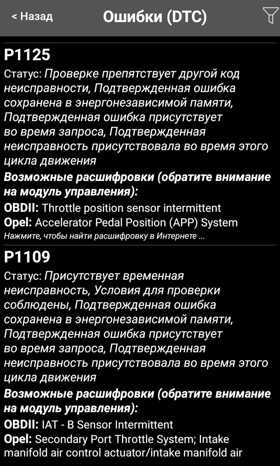 Не набирає більше 2000 оборотів 2
