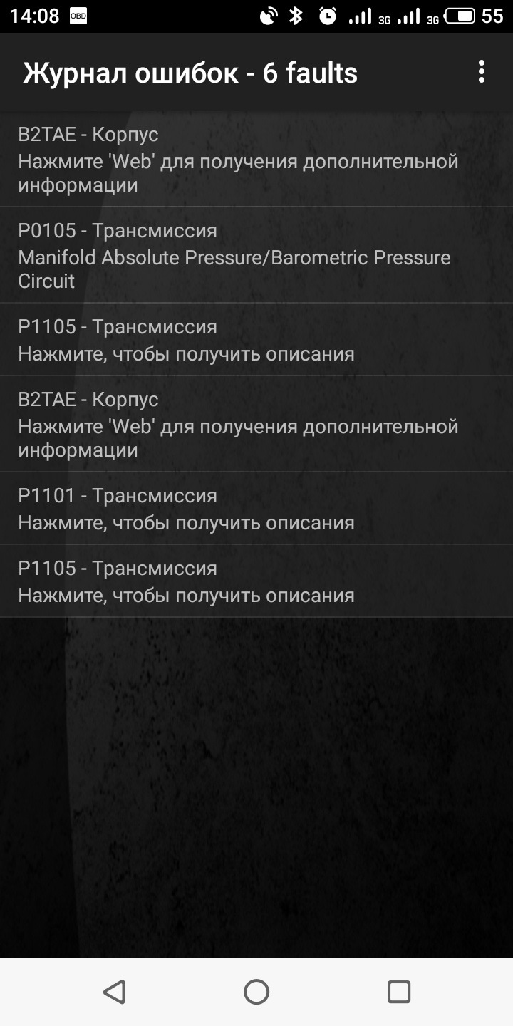 Заміна ДМРВ -> Приріст мощщі -> Нові помилки … ( 3