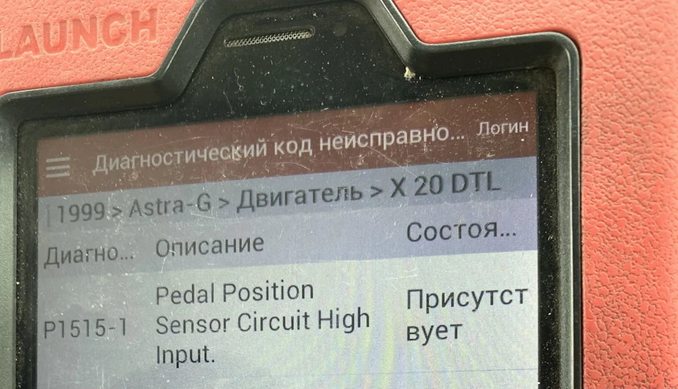 Педаль і три дні голівняка (раптом комусь допоможе в майбутньому)