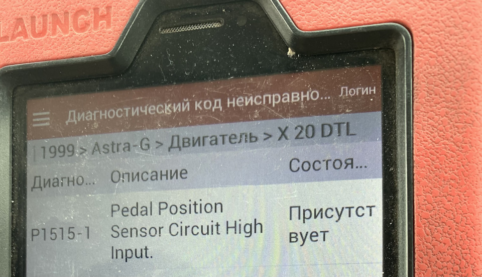 Педаль і три дні голівняка (раптом комусь допоможе в майбутньому) 1