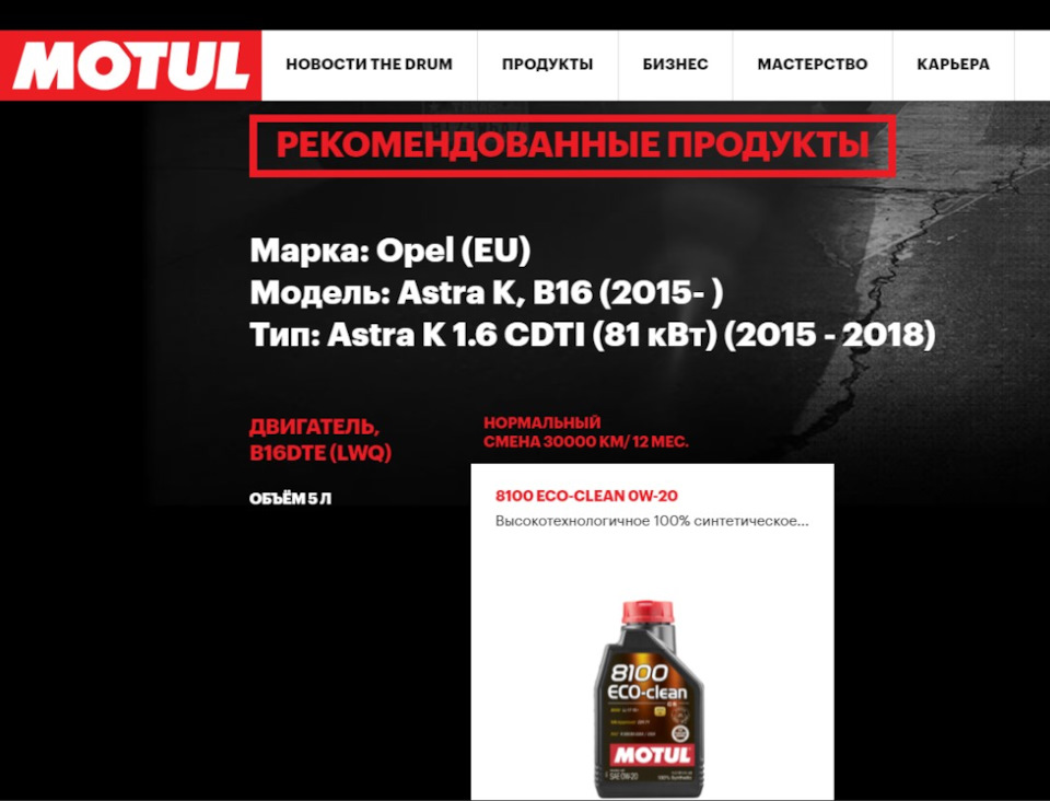 Рекомендації офіційного сервісу щодо масла. 1