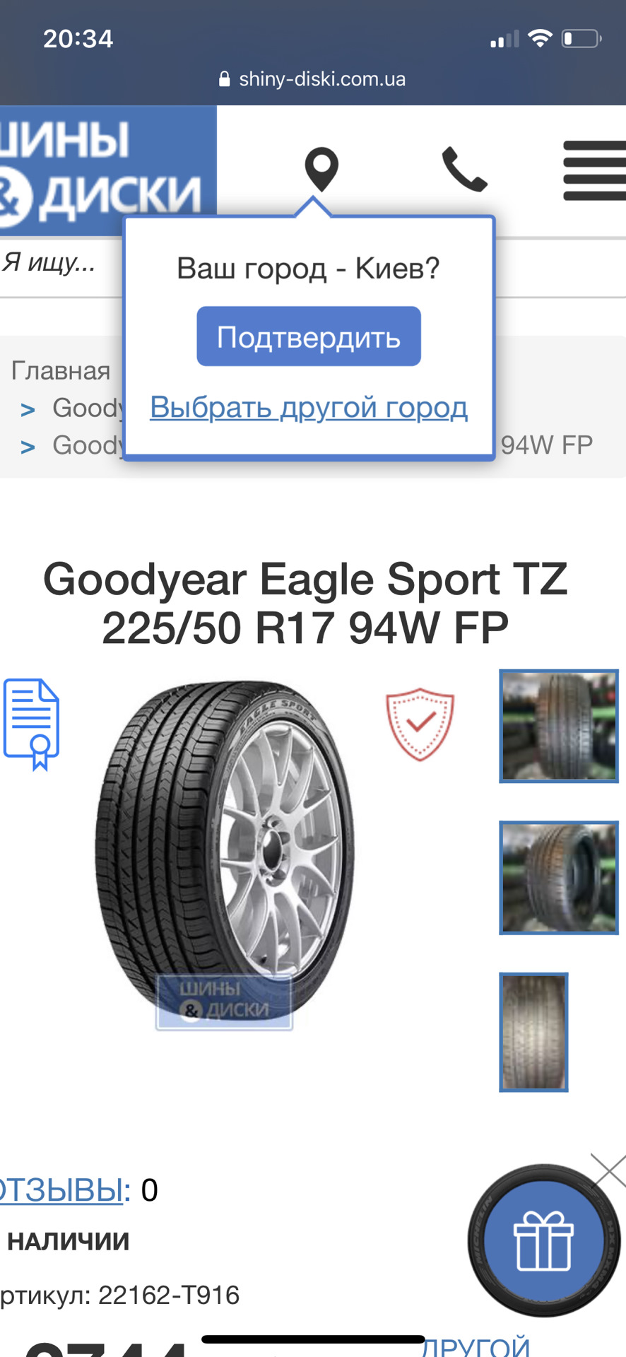 Goodyear Eagle Sport TZ (літо) 1