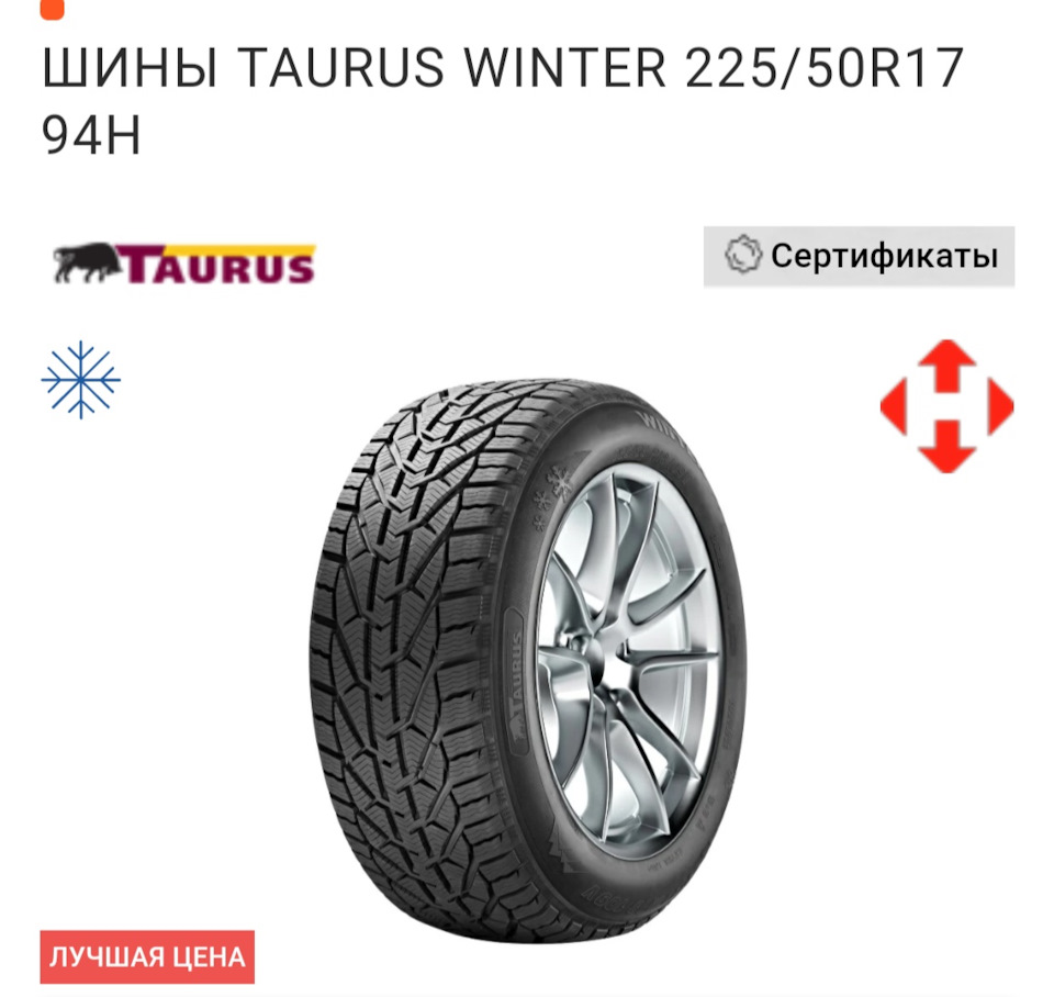Ось і перевзулися на зиму 3