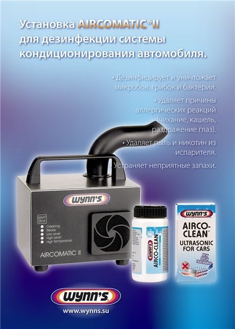 Чищення випарника кондиціонера 1