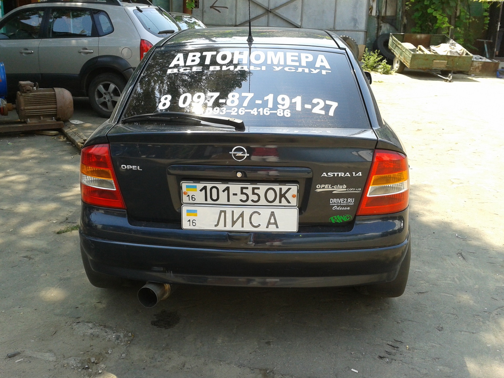 Автономіра ч.2 (Трохи вінілу) 3