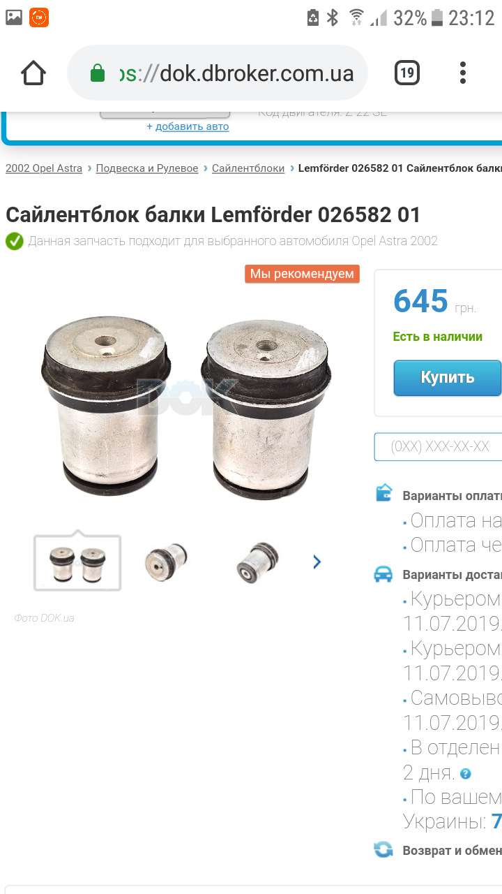 Як правильно запресовувати сайлентблоки в балку? 1