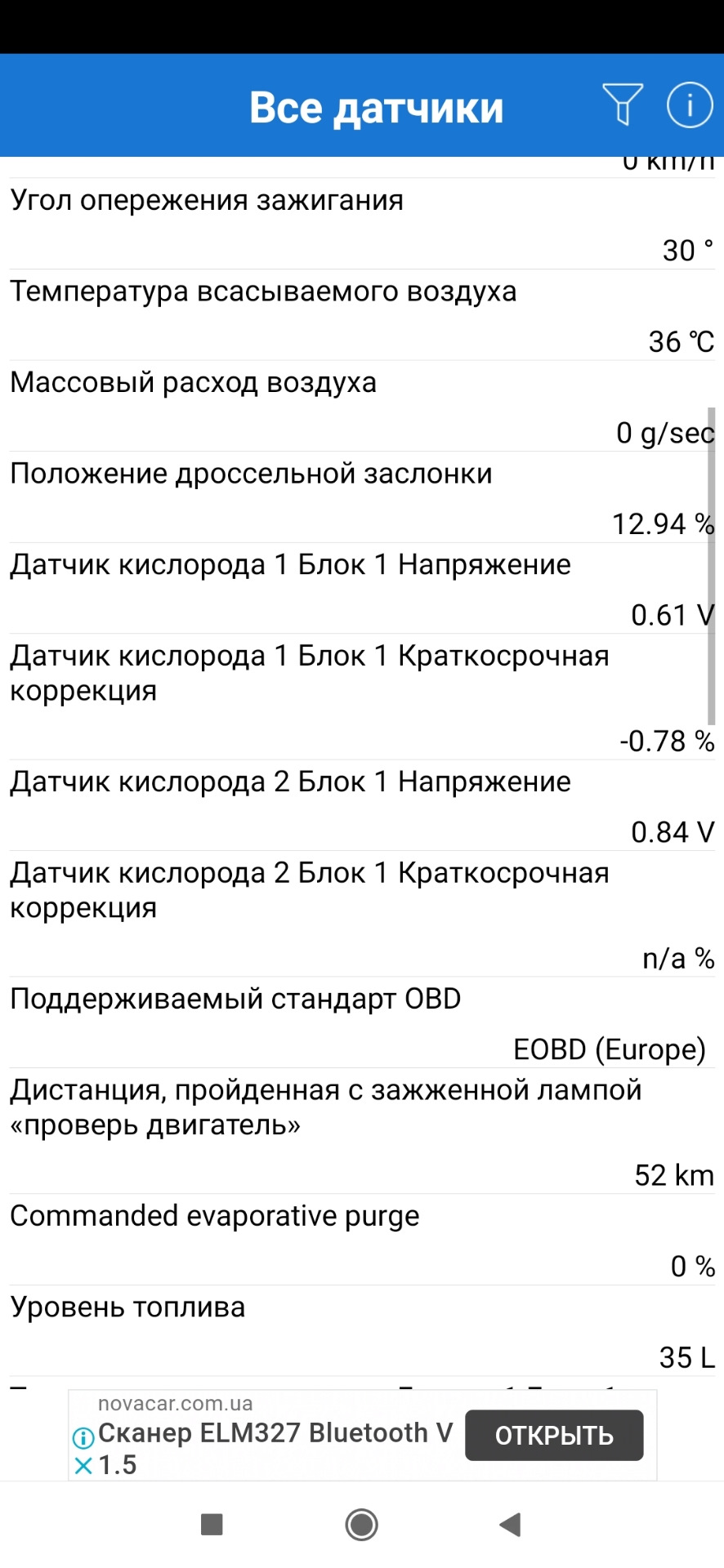 Прошу поради з лямбди Opel astra h A16xer 5