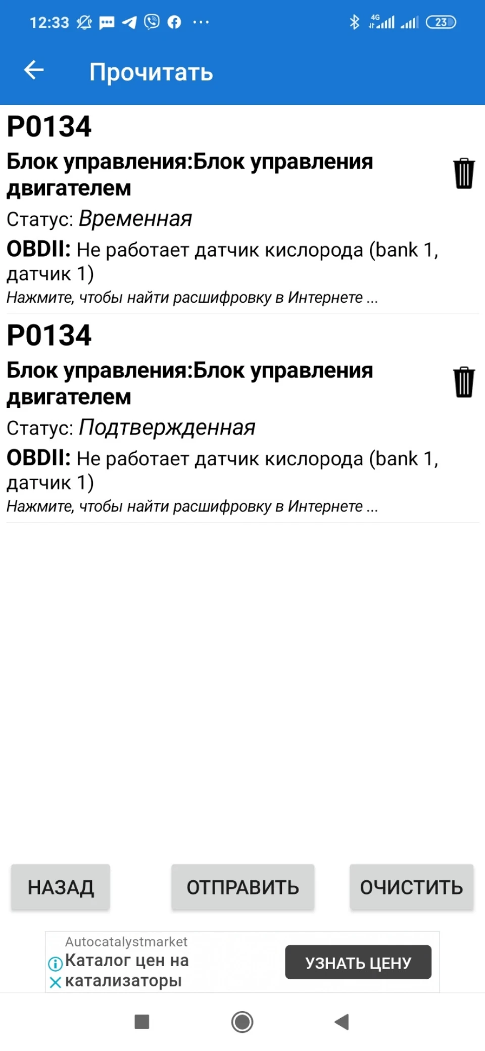 Прошу поради з лямбди Opel astra h A16xer