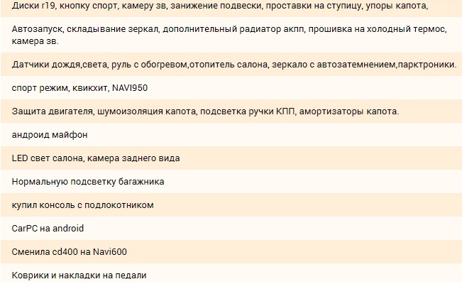 Підсумки опитування “Чого вам не вистачає у вашій Астрі” 3