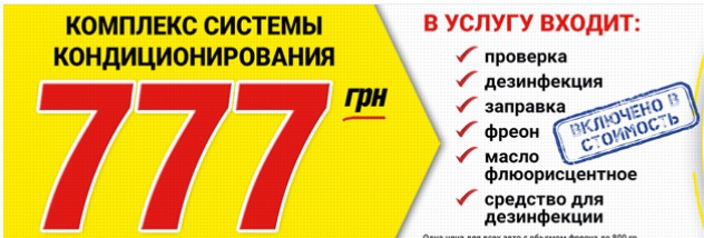 Краще пізно, ніж у вересні (Сервіс кондиціонера) 1