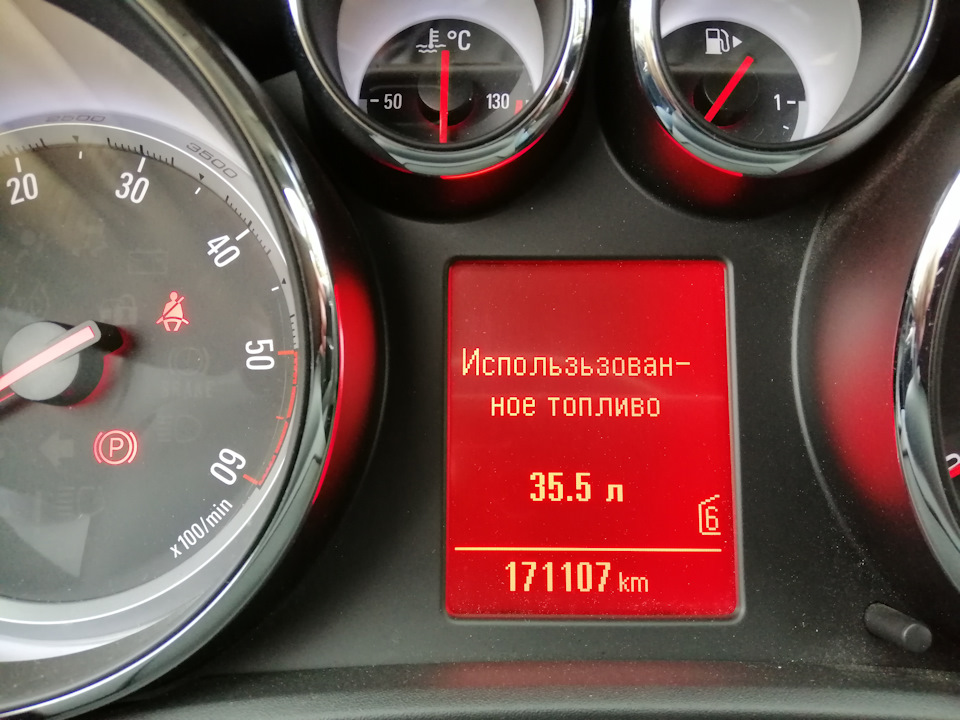 Змінюємо вкладки бортового комп'ютера 4