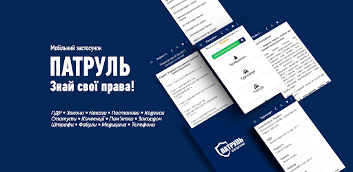 Смартфон в автомобілі. Документи та закони 3