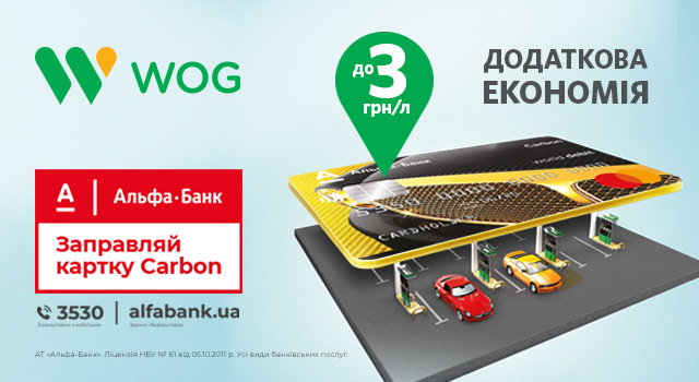 Способи економити на паливі. Частина 3. Carbon 1
