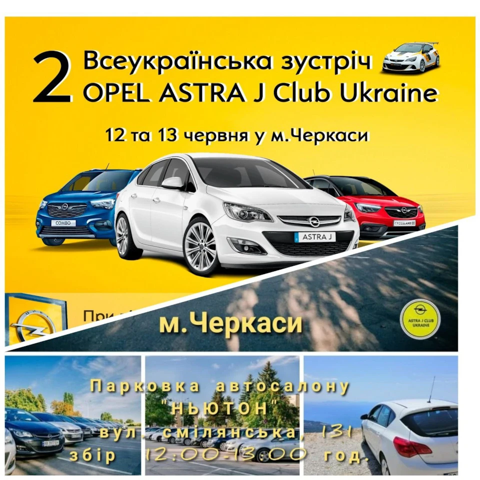 Друга всеукраїнська зустріч J Club
