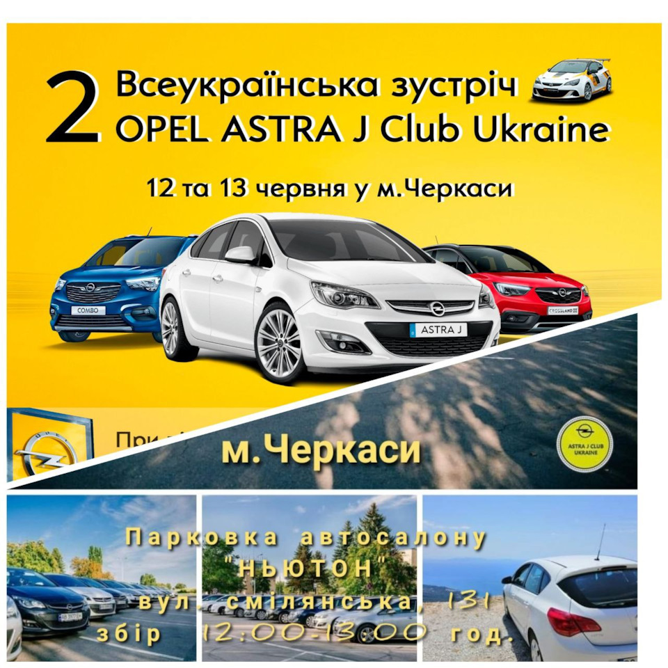 Друга всеукраїнська зустріч J Club 1