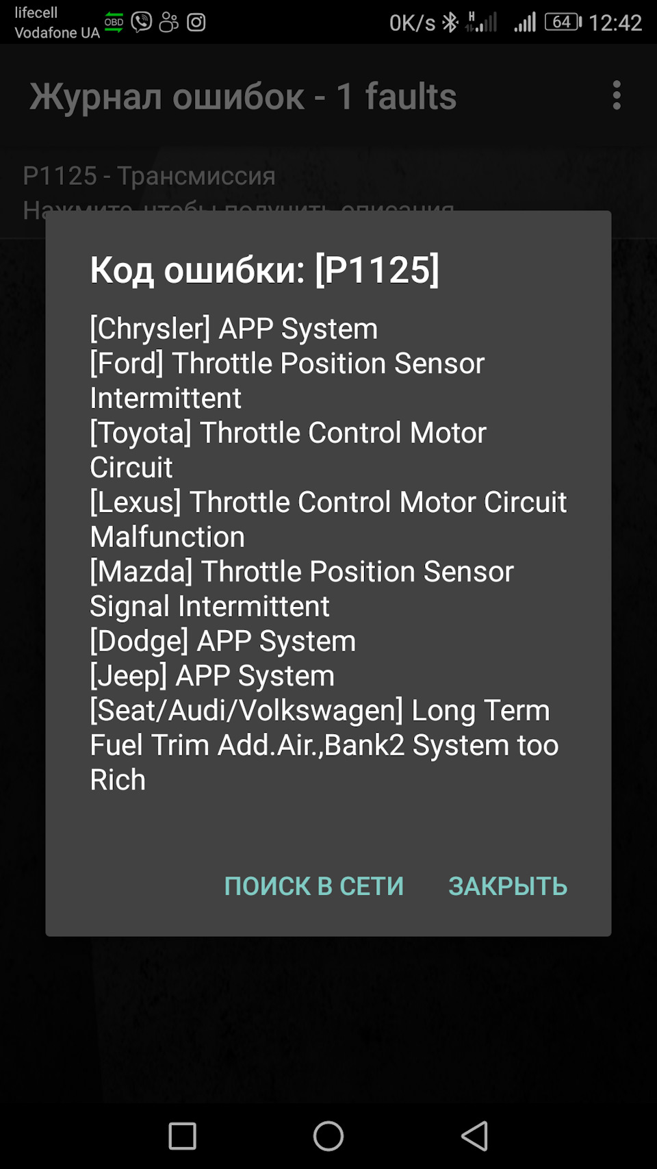 що це може бути? 1