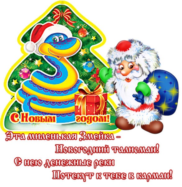 З новим роком, друзі!)))) 2