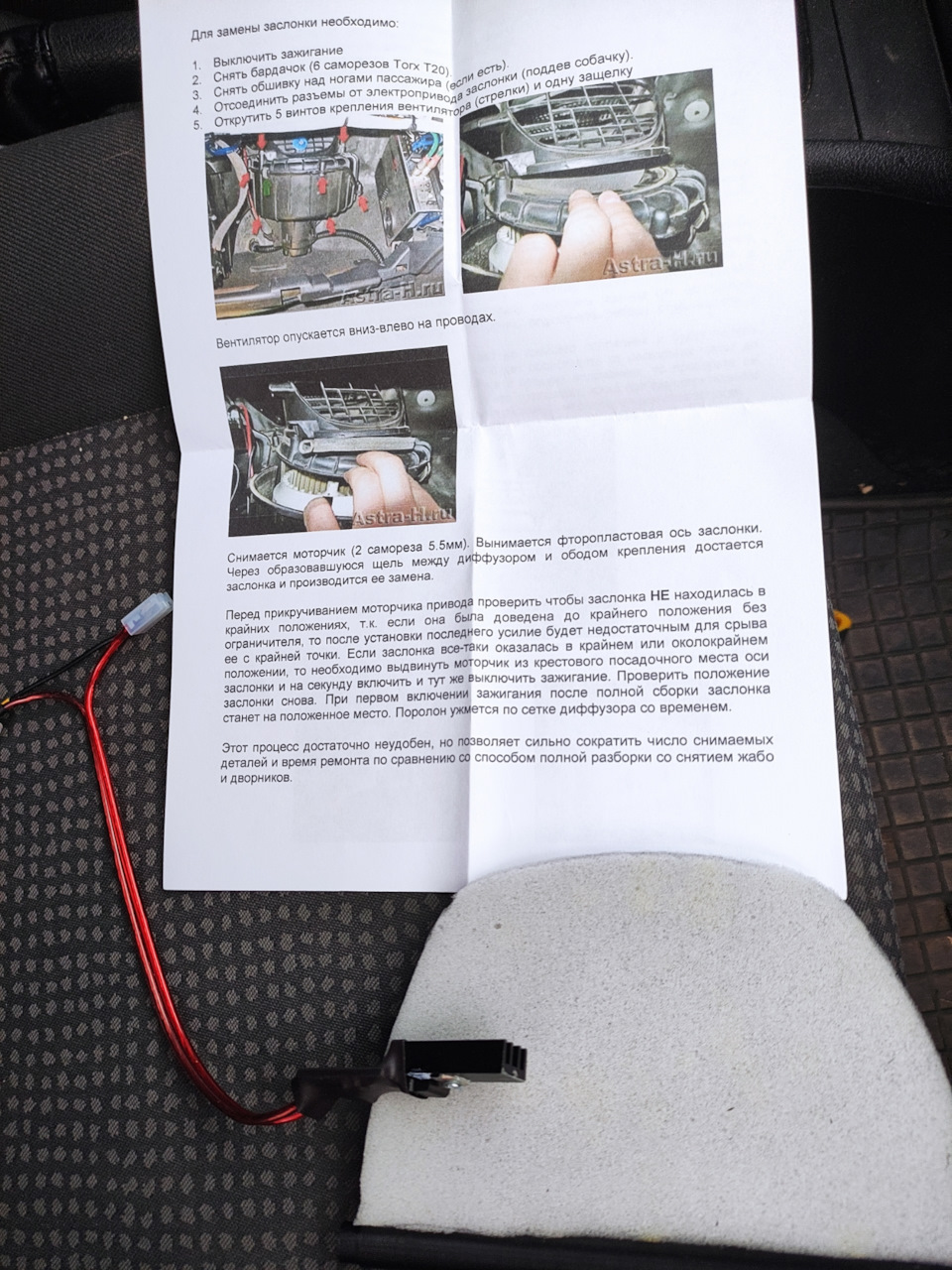 Заслінка рециркуляції печі 3