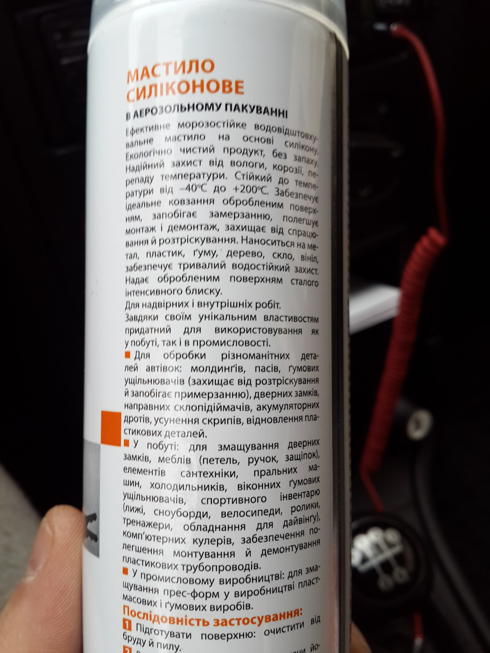 Силіконове мастило 2