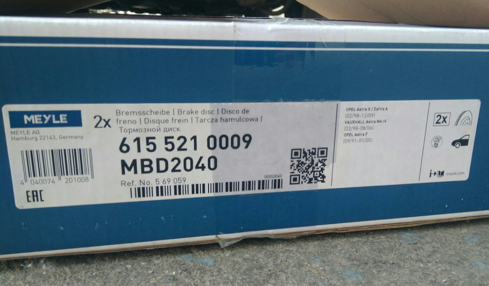 Заміна передніх гальмівних колодок та дисків Astra G CC 1.6 16V Z16XE 2