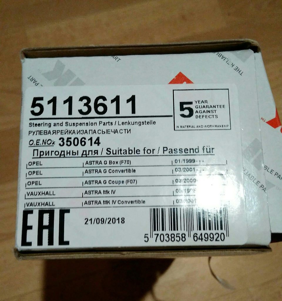 Заміна стійок стабілізатора Astra G CC 1,6 16V 2