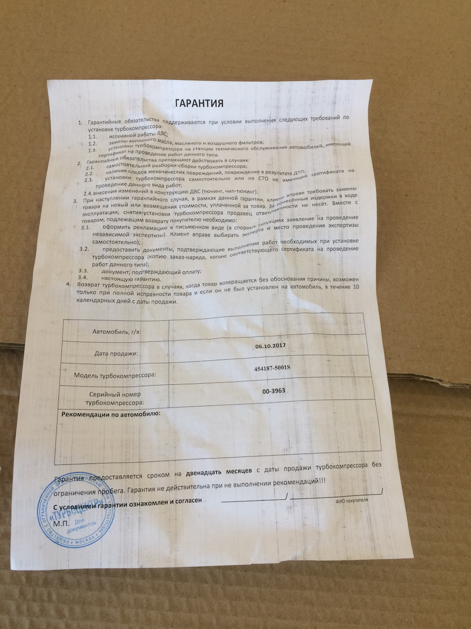 Як я нову турбіну купував.) Або EMEX - шмемекс 5