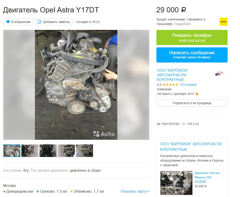 ТС4ЕЕ1. І трохи Y17DT. Як я ще один мотор купував. 3