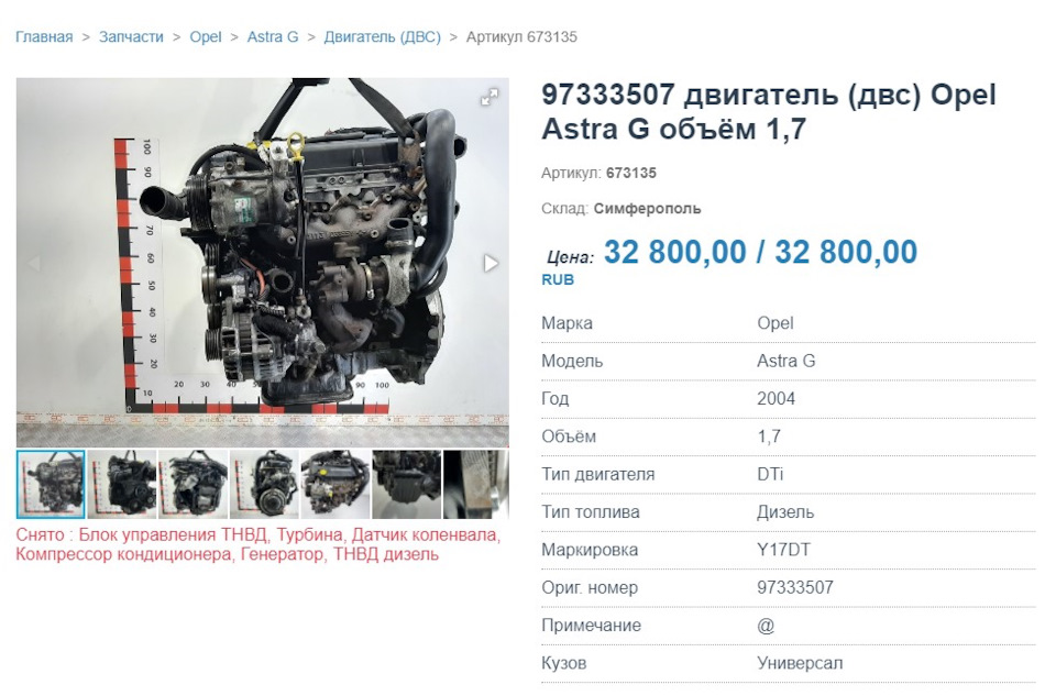 ТС4ЕЕ1. І трохи Y17DT. Як я ще один мотор купував. 1
