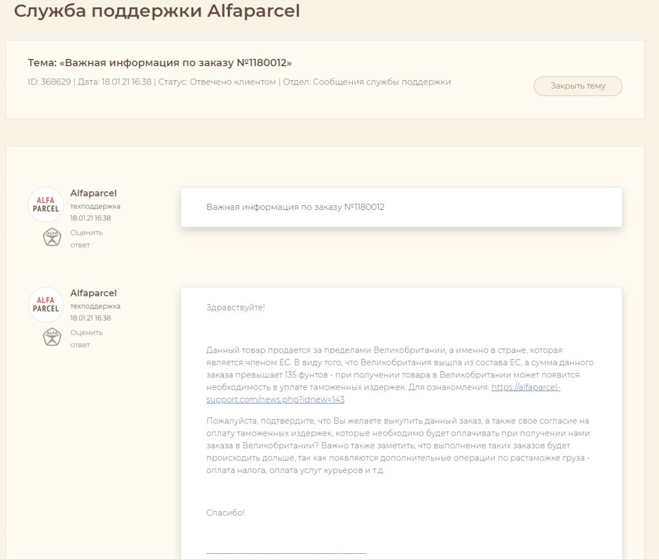ТС4ЕЕ1. Вибір та купівля поршнів. 3