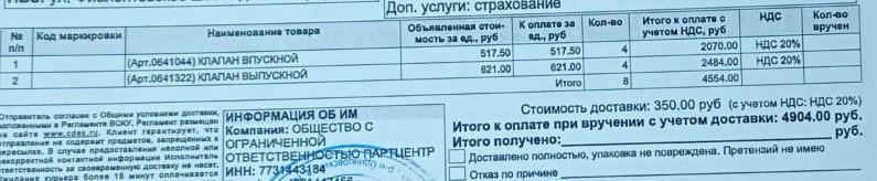 ТС4ЕЕ1. Заміна напрямних клапанів. 5