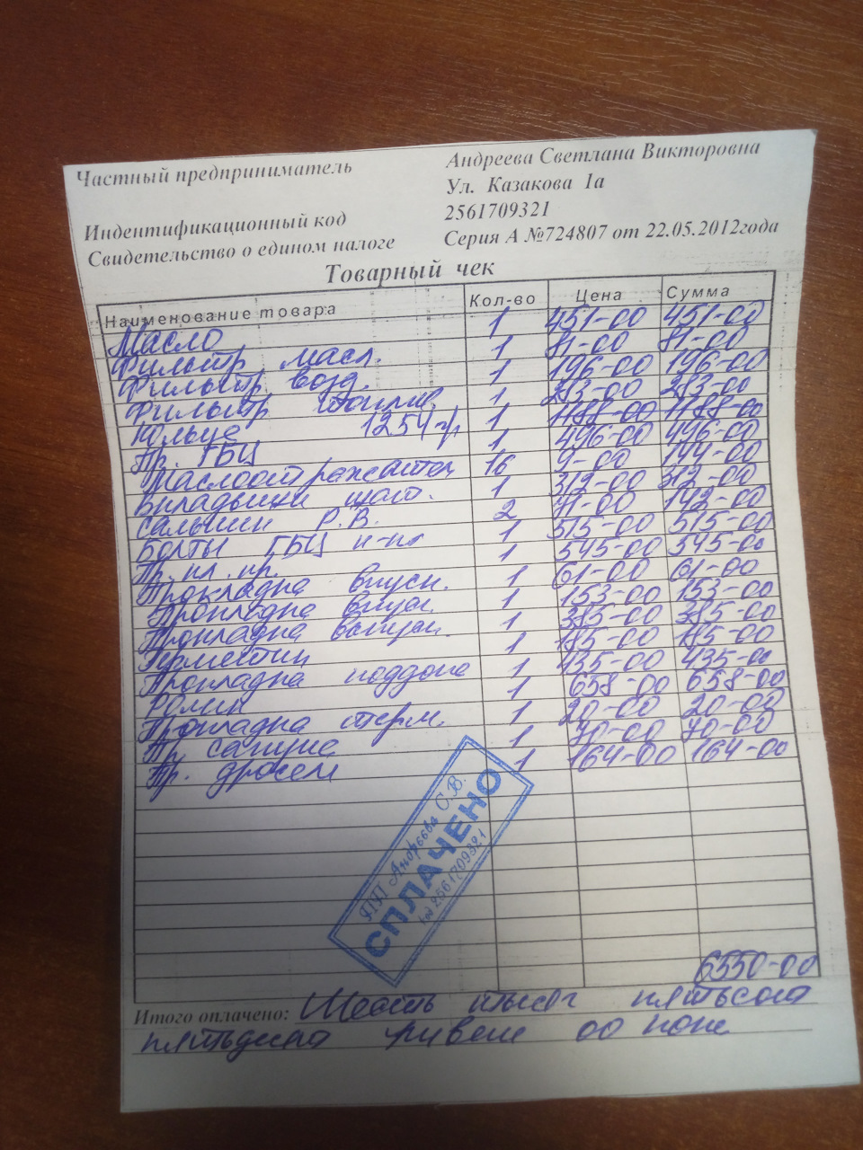 237 000 км ДВИГУН та інше 1