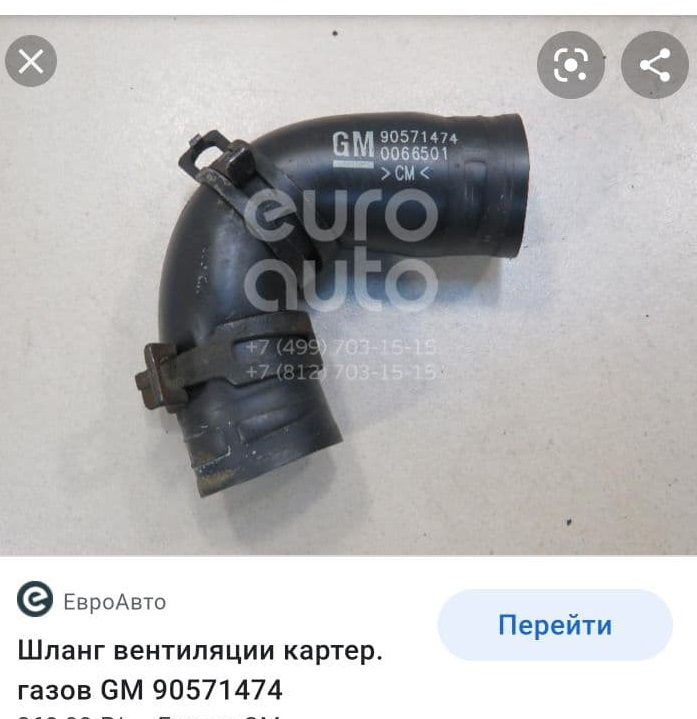 251 000 Патрубок вентиляції картера 3