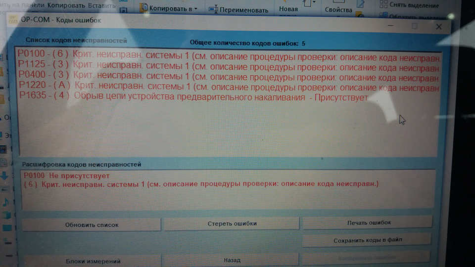 …не довго опель гарцював!.. 1